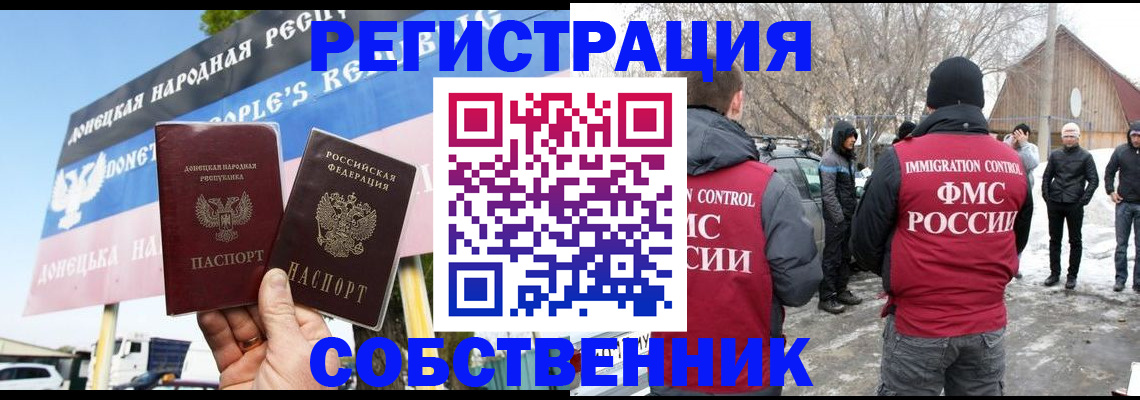 прописка ребенка в Новотроицке