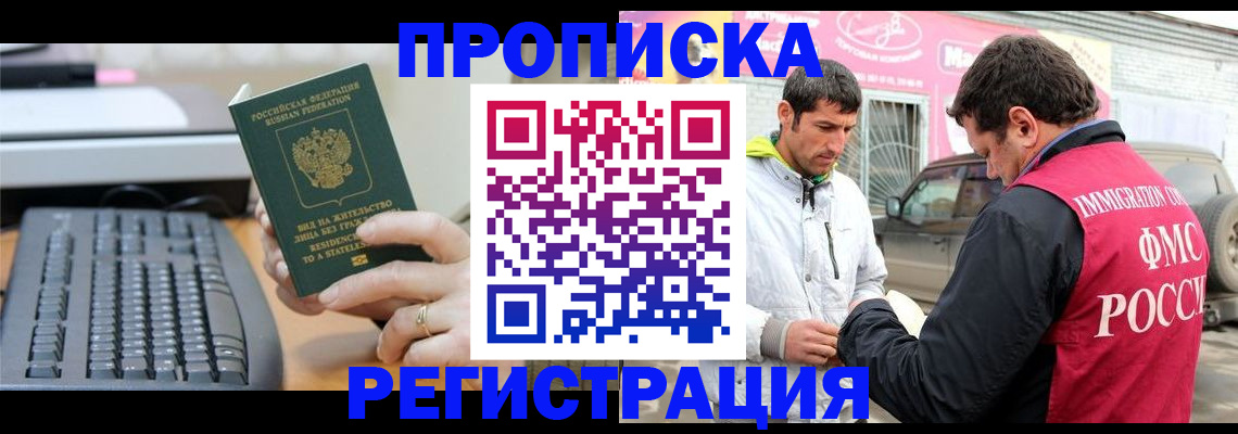найти адрес прописки в Новотроицке