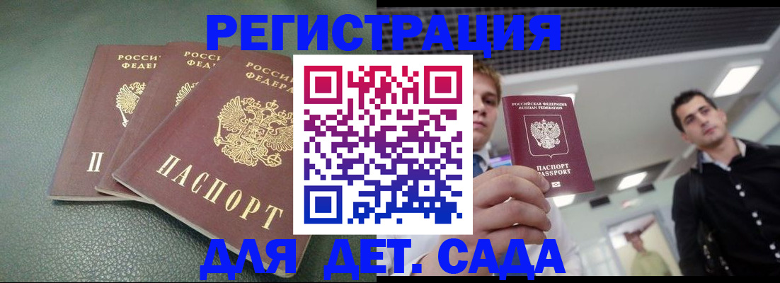 найти адрес прописки в Новотроицке
